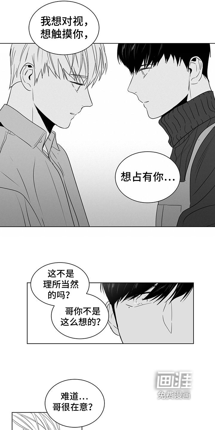 第33章：喜欢