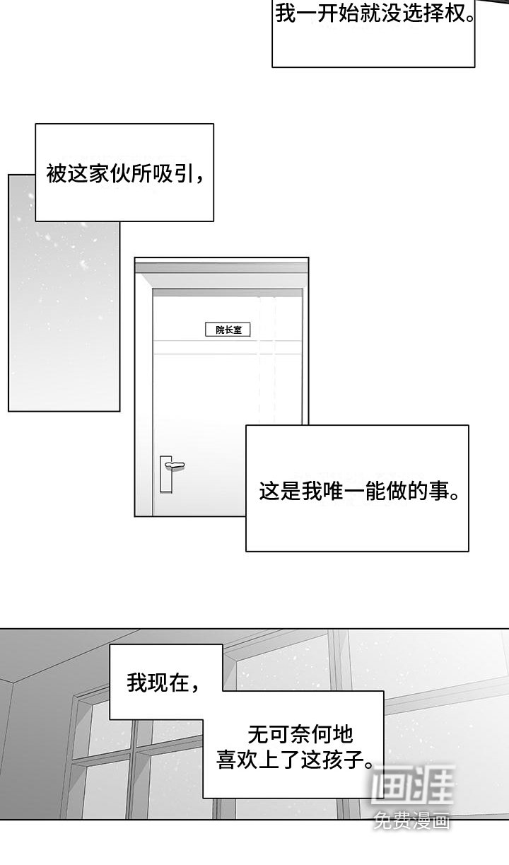 第33章：喜欢