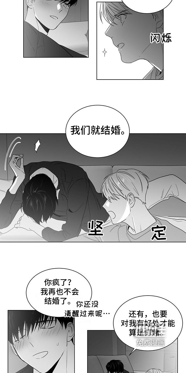 第34章：打赌