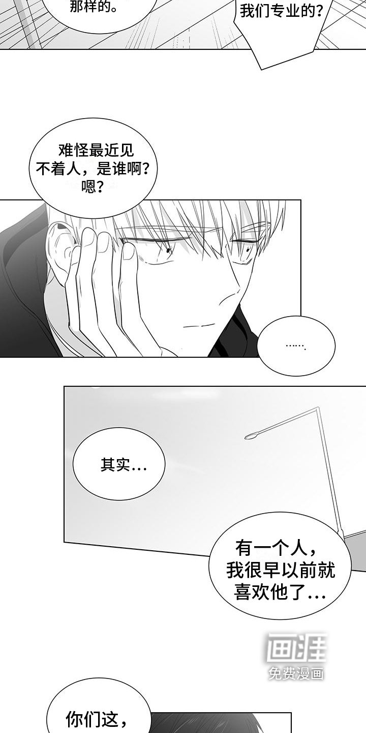 第35章：迷茫