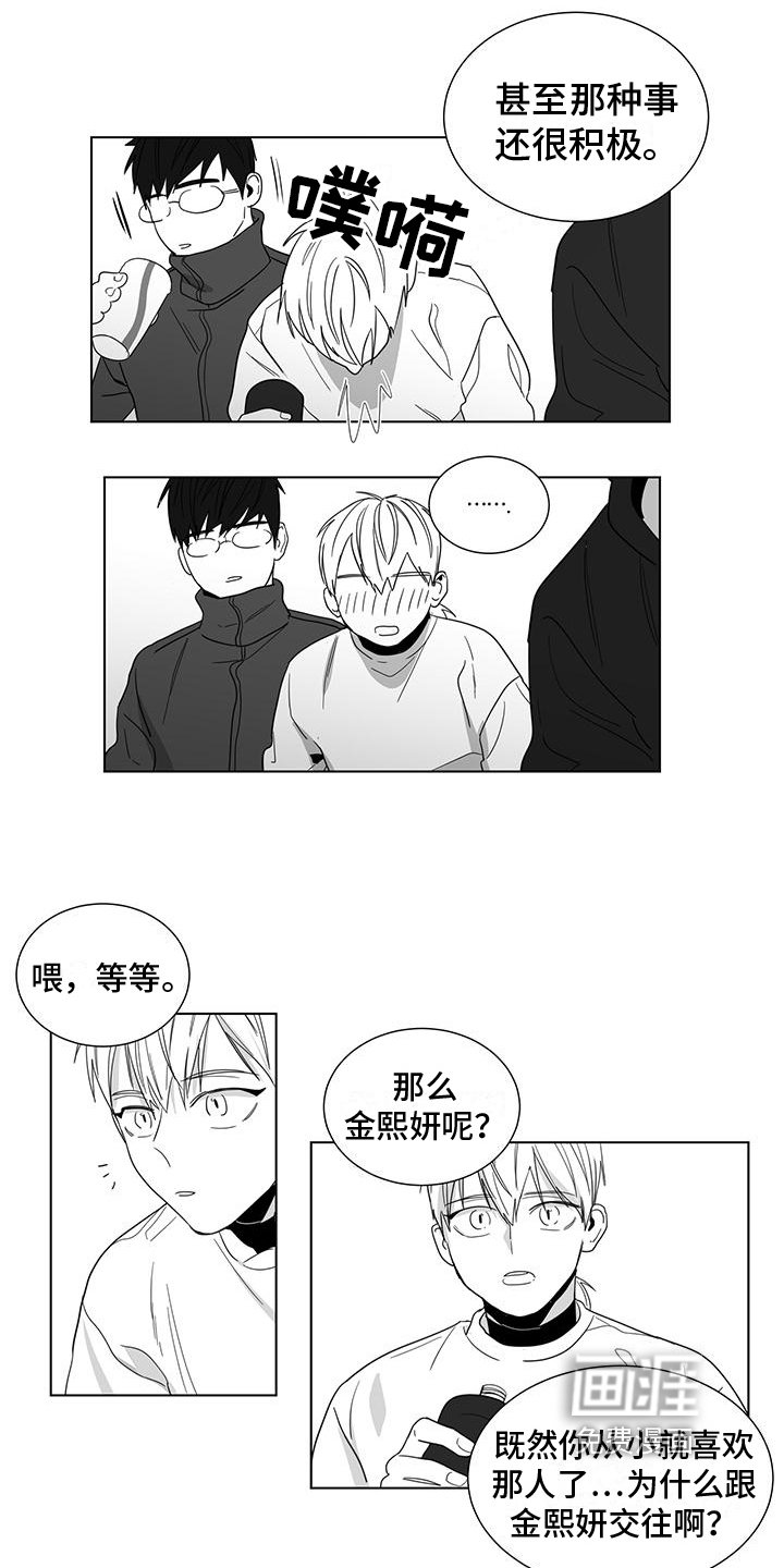 第35章：迷茫