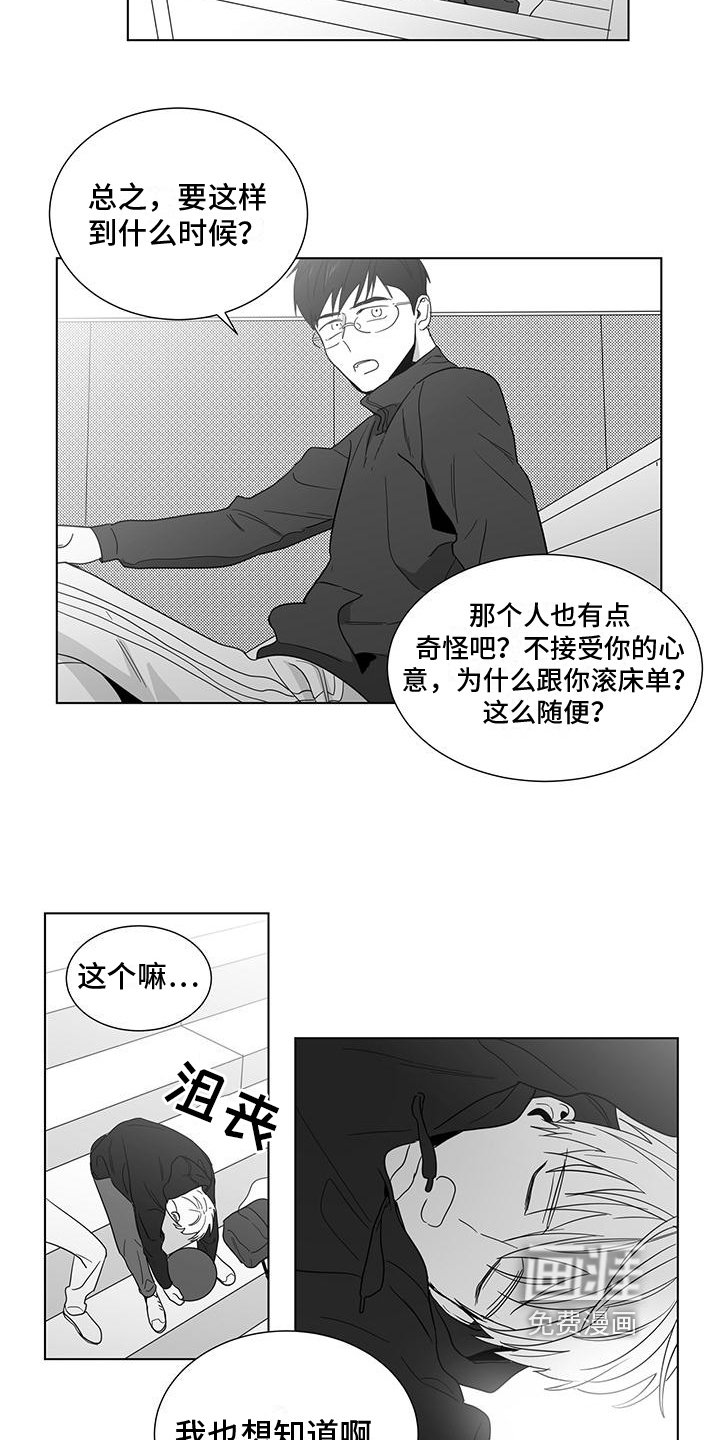 第35章：迷茫