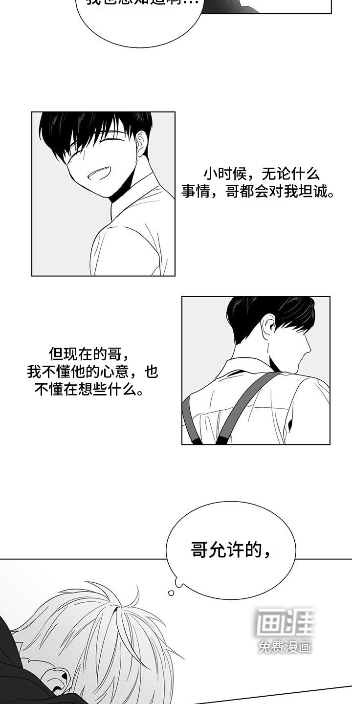 第35章：迷茫