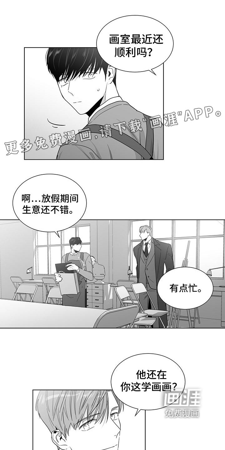 第36章：尴尬