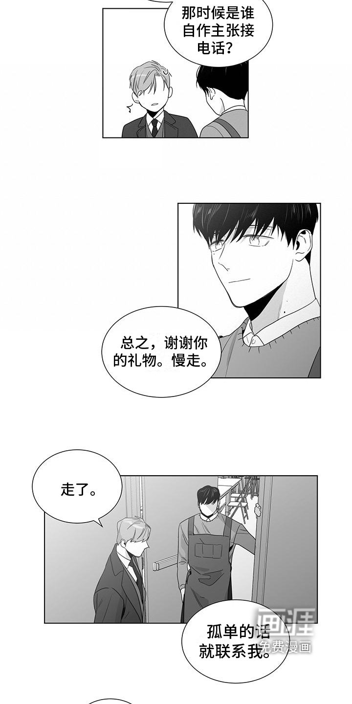 第36章：尴尬