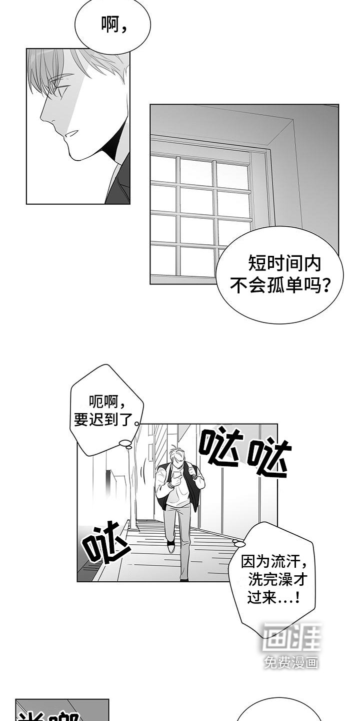 第36章：尴尬