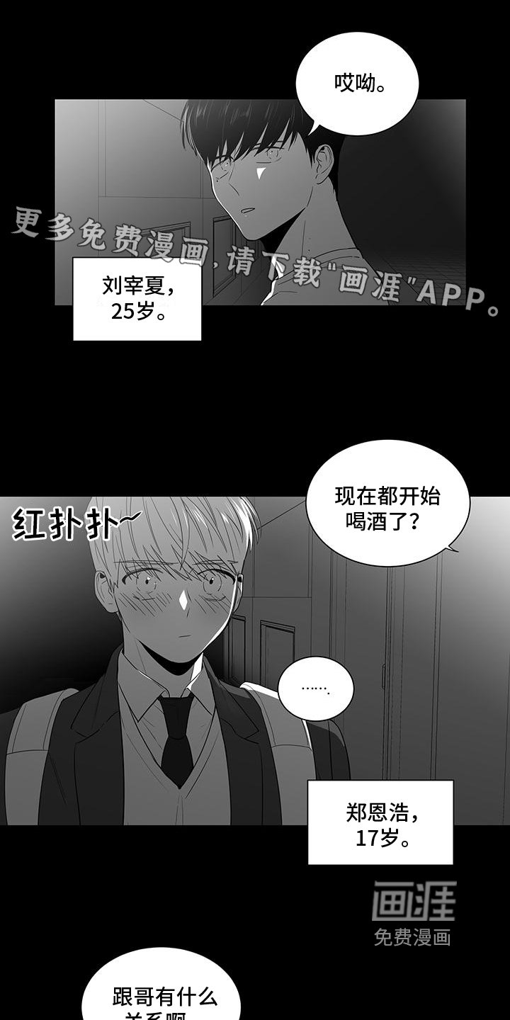 第4章：告白