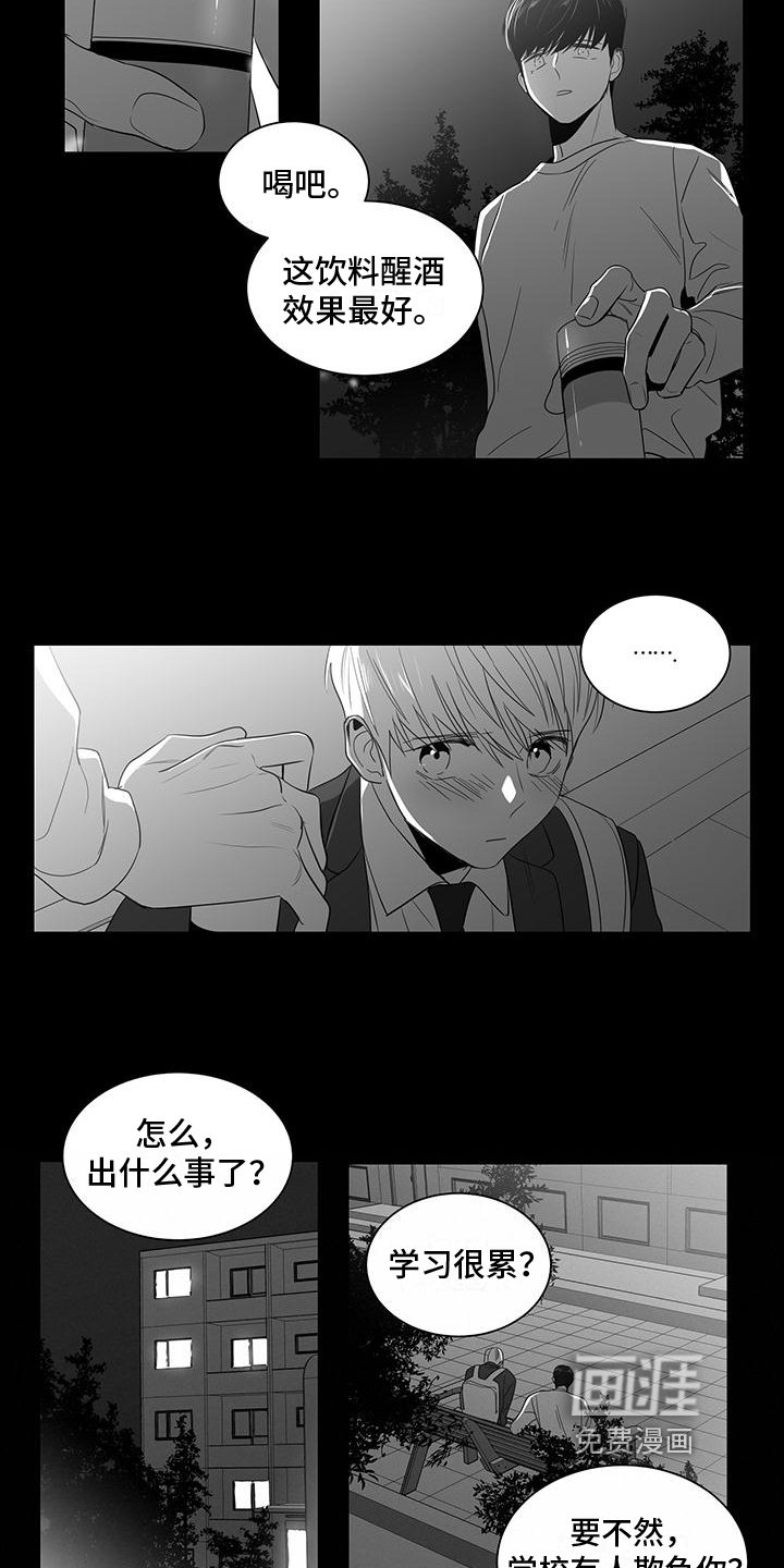 第4章：告白