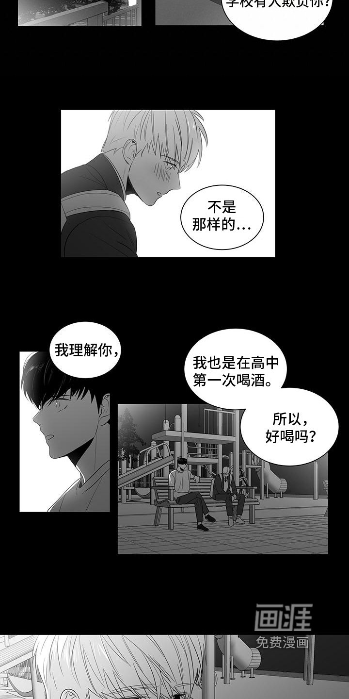 第4章：告白