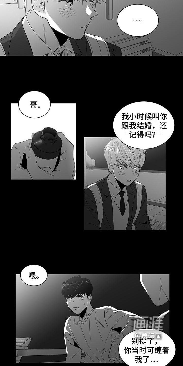 第4章：告白