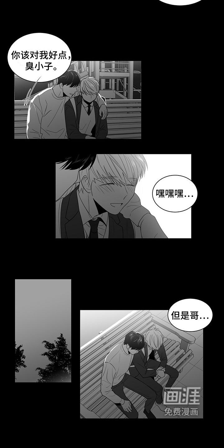 第4章：告白