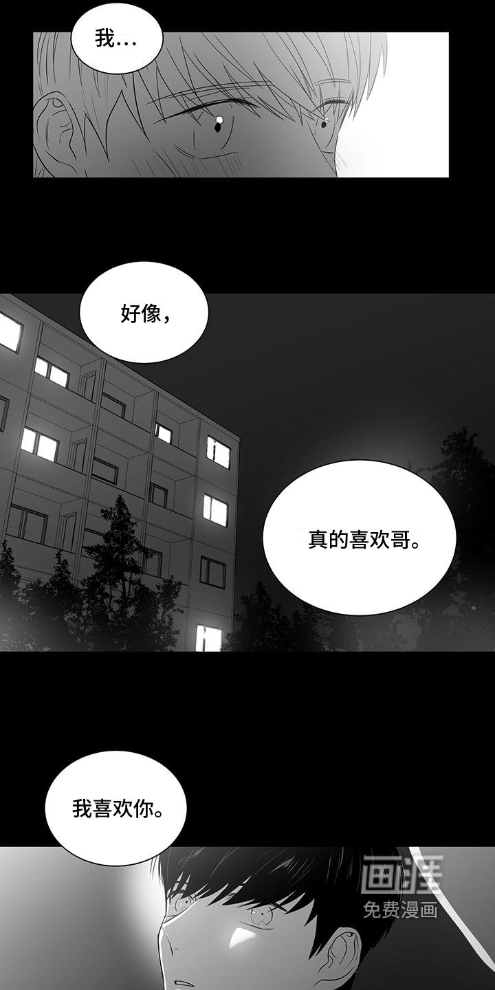 第4章：告白