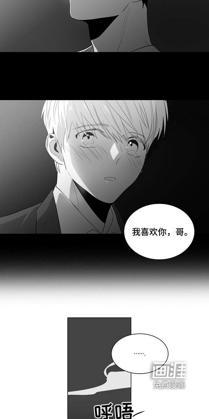 第4章：告白