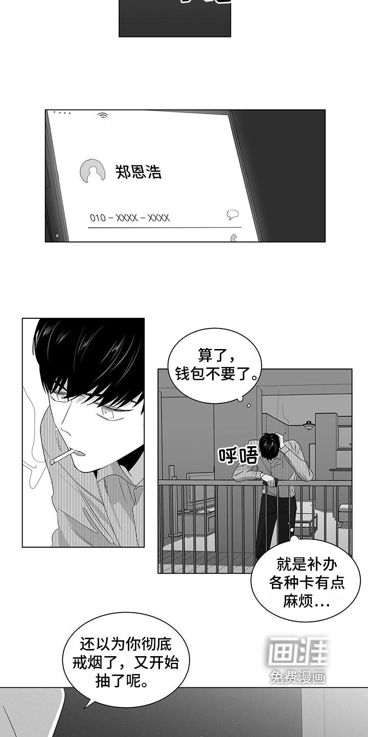 第4章：告白