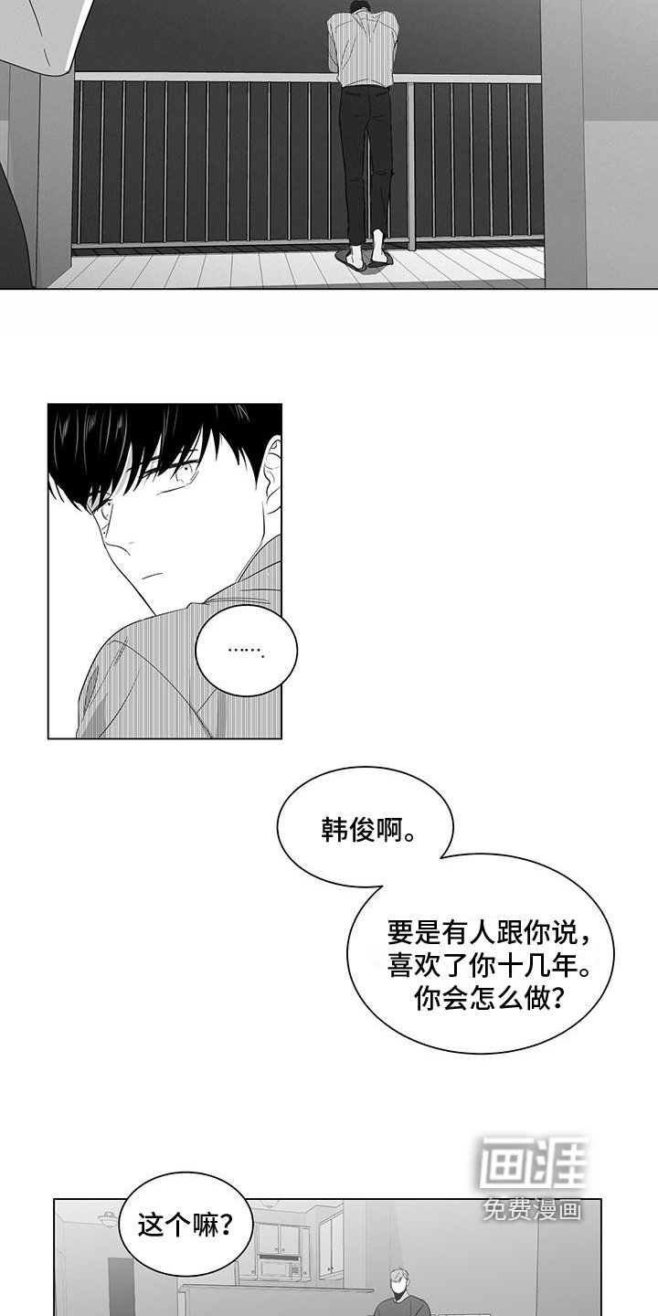 第4章：告白
