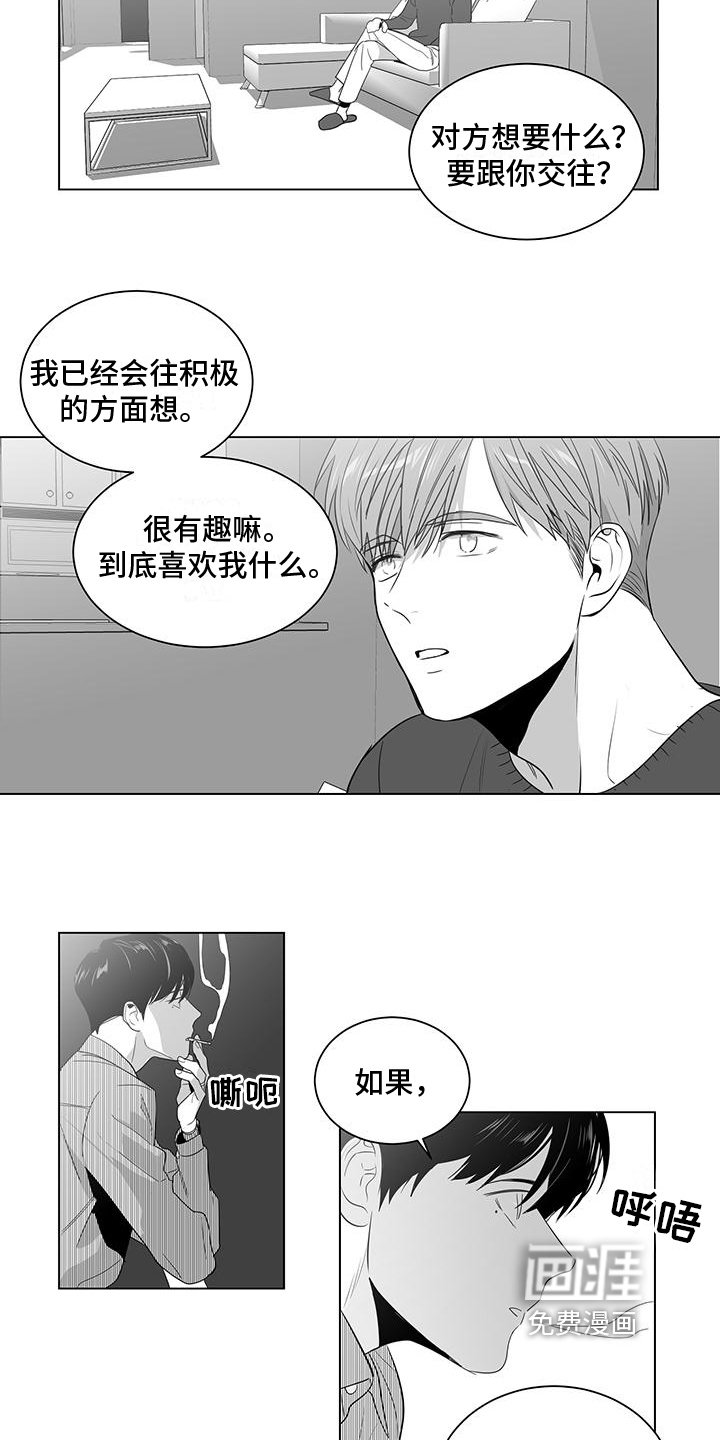 第4章：告白