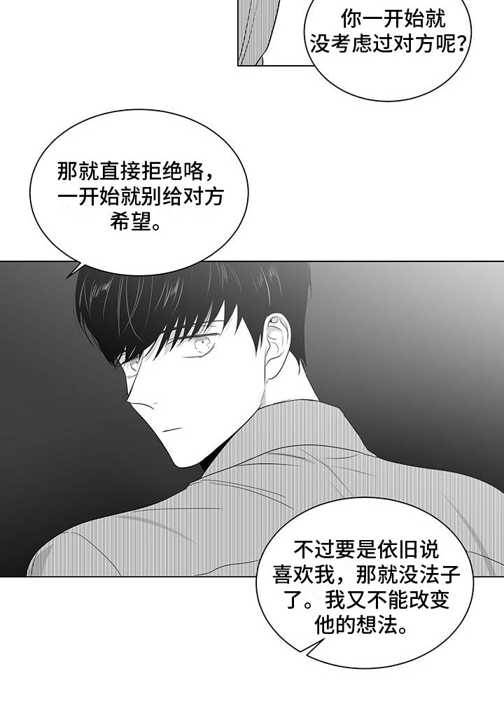 第4章：告白