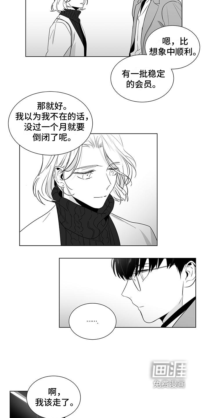第41章：前妻