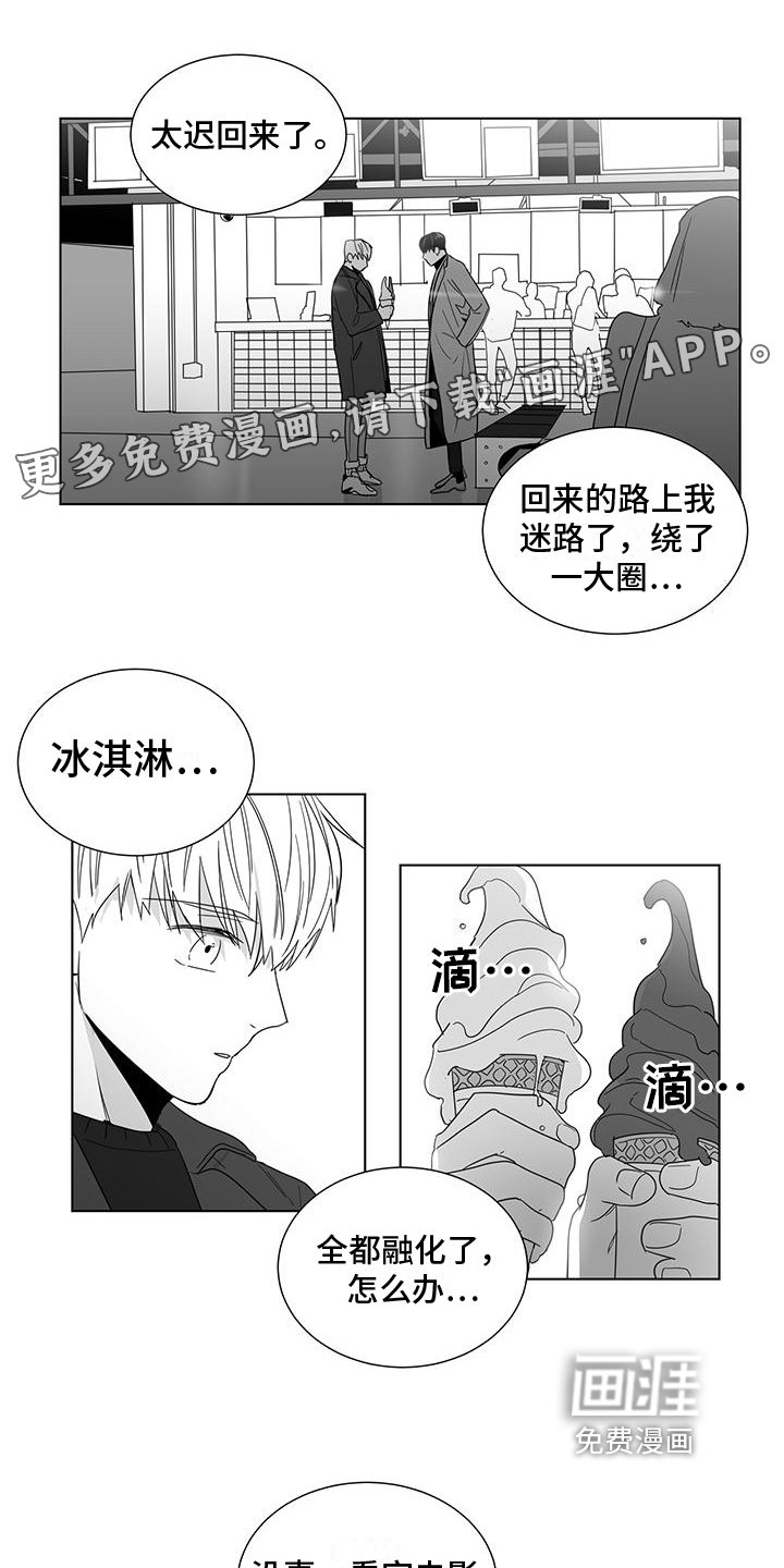 第42章：心不在焉