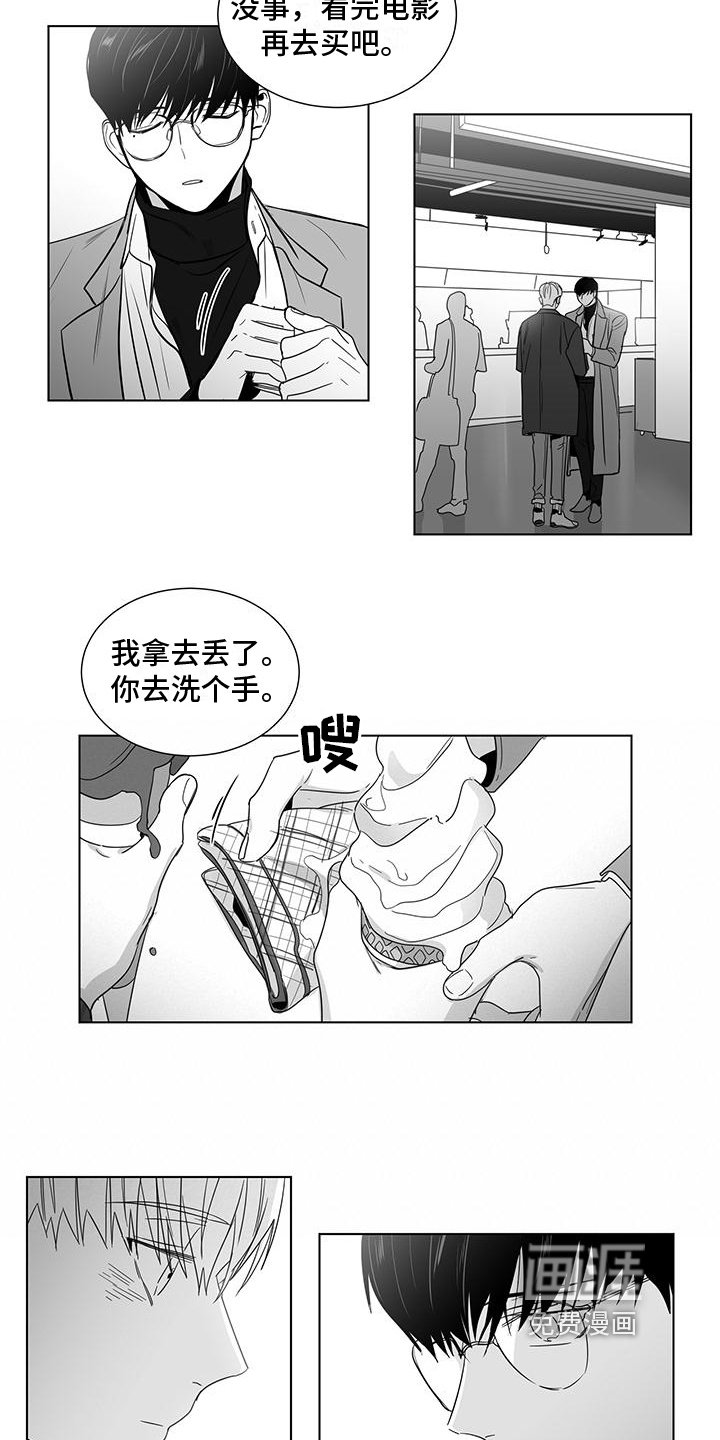 第42章：心不在焉