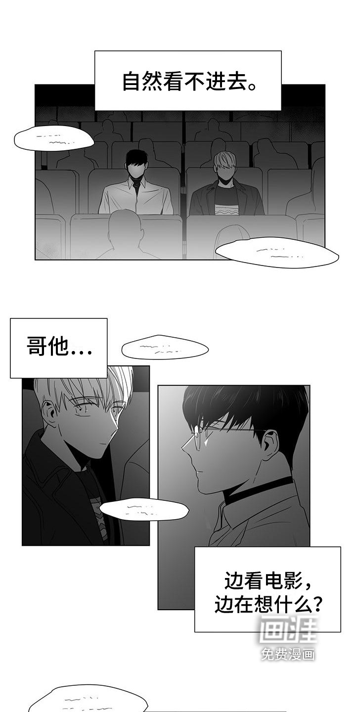 第42章：心不在焉