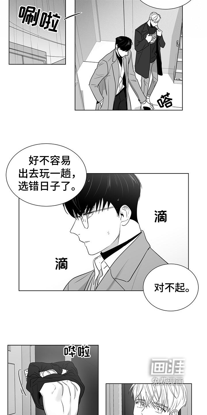 第42章：心不在焉