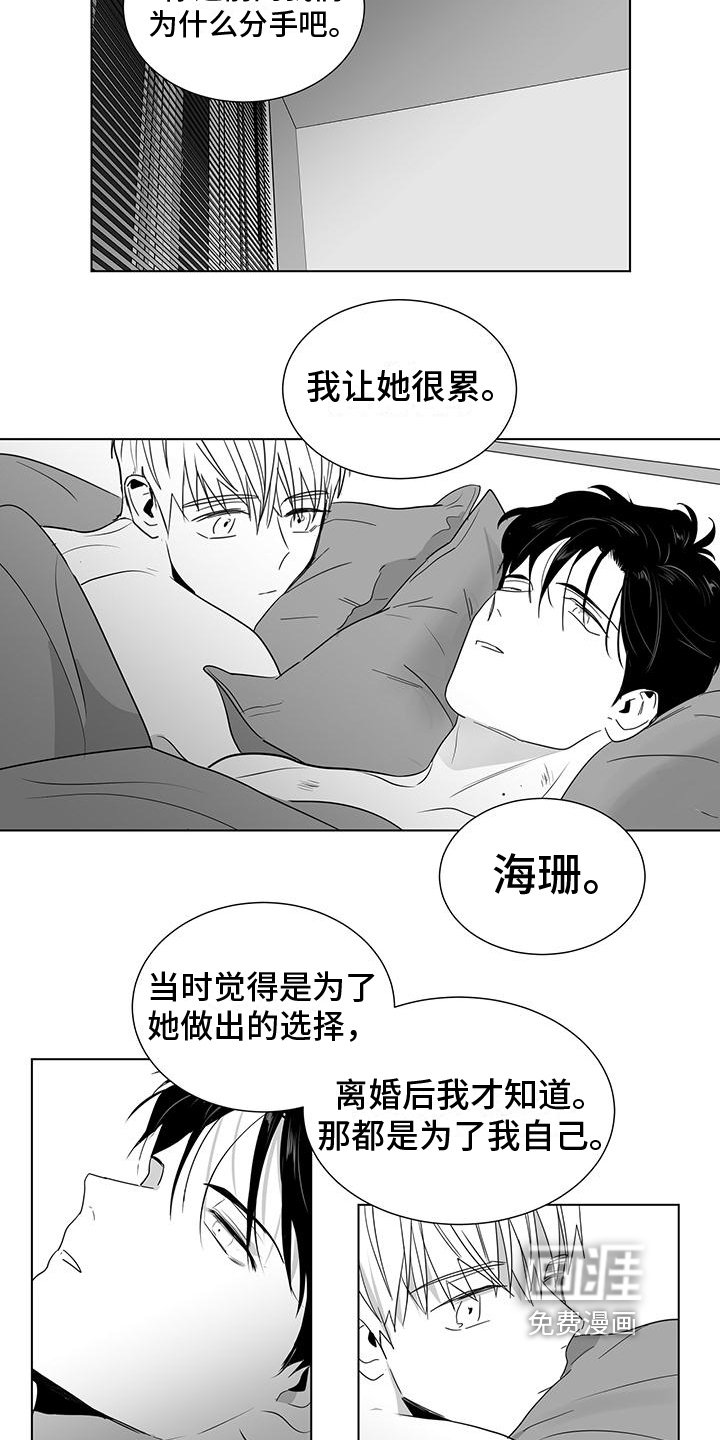 第42章：心不在焉