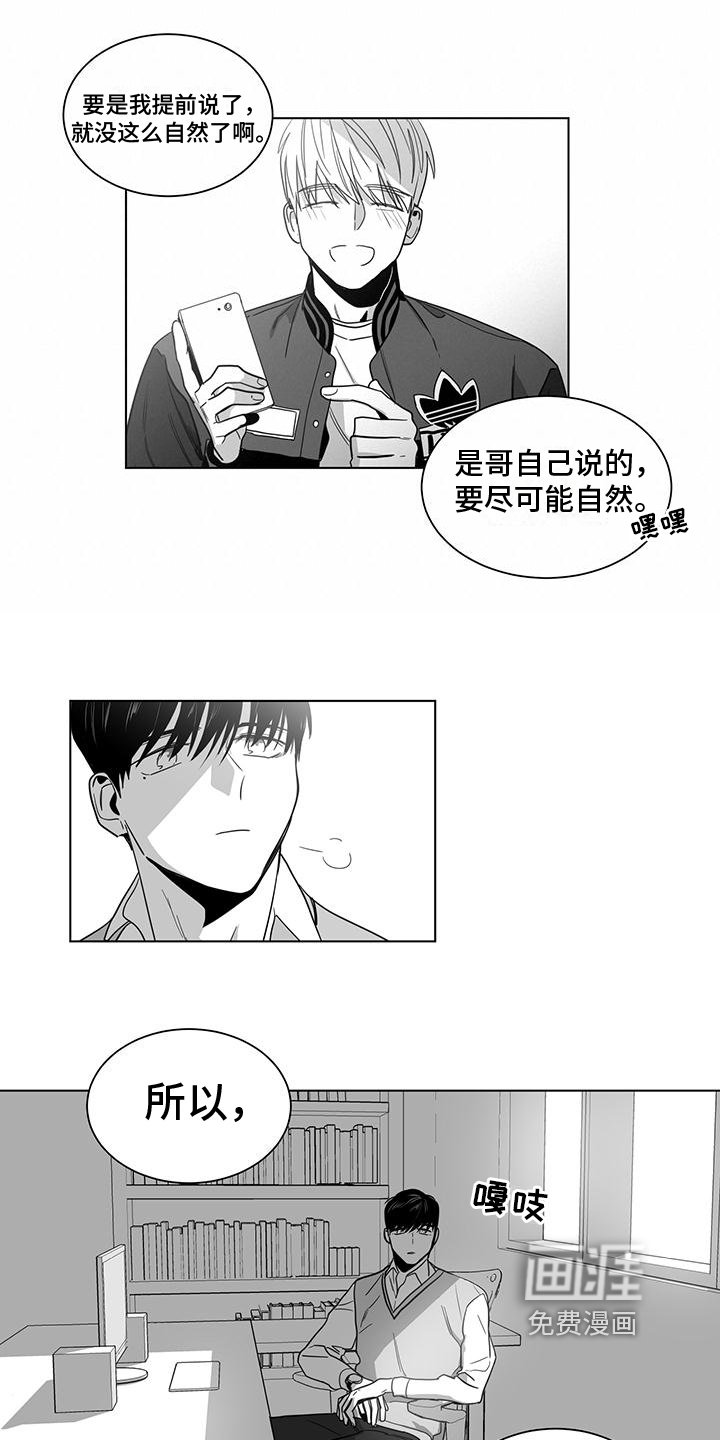 第43章：计划