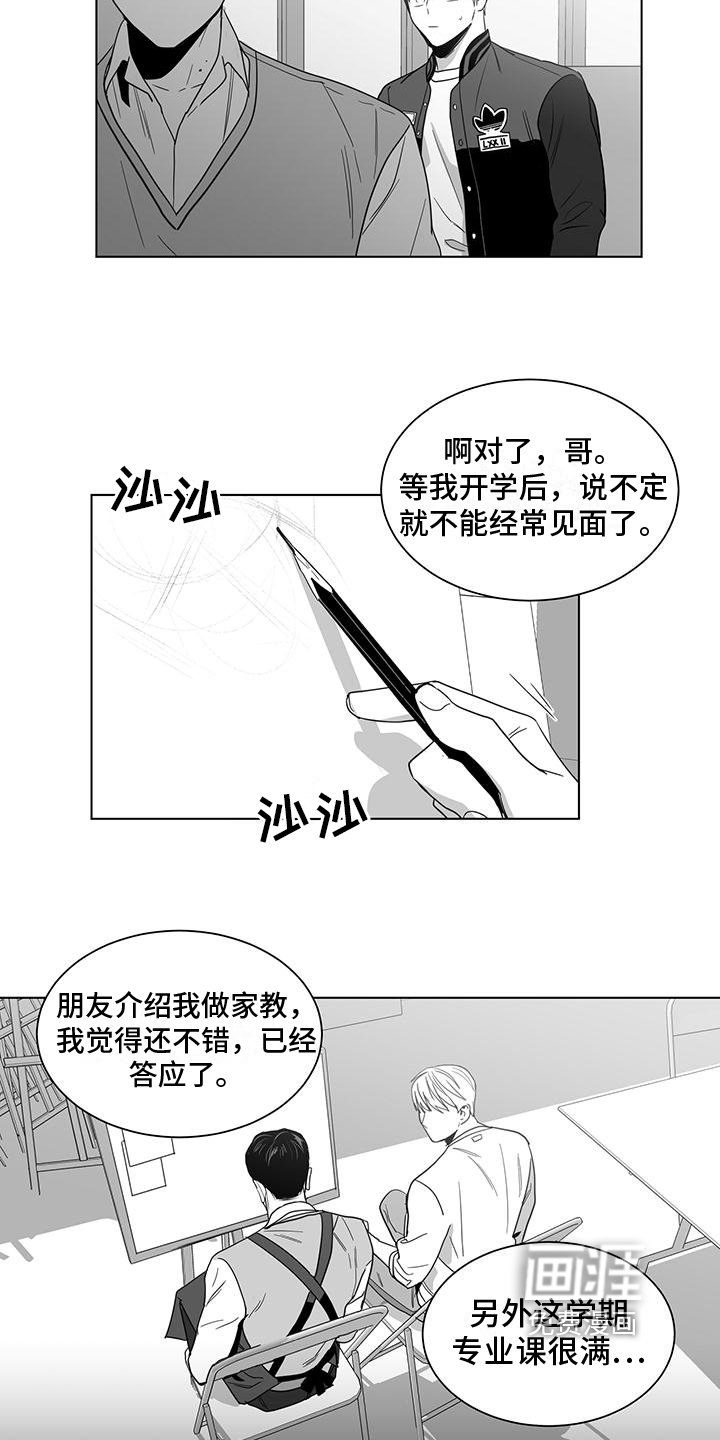 第43章：计划