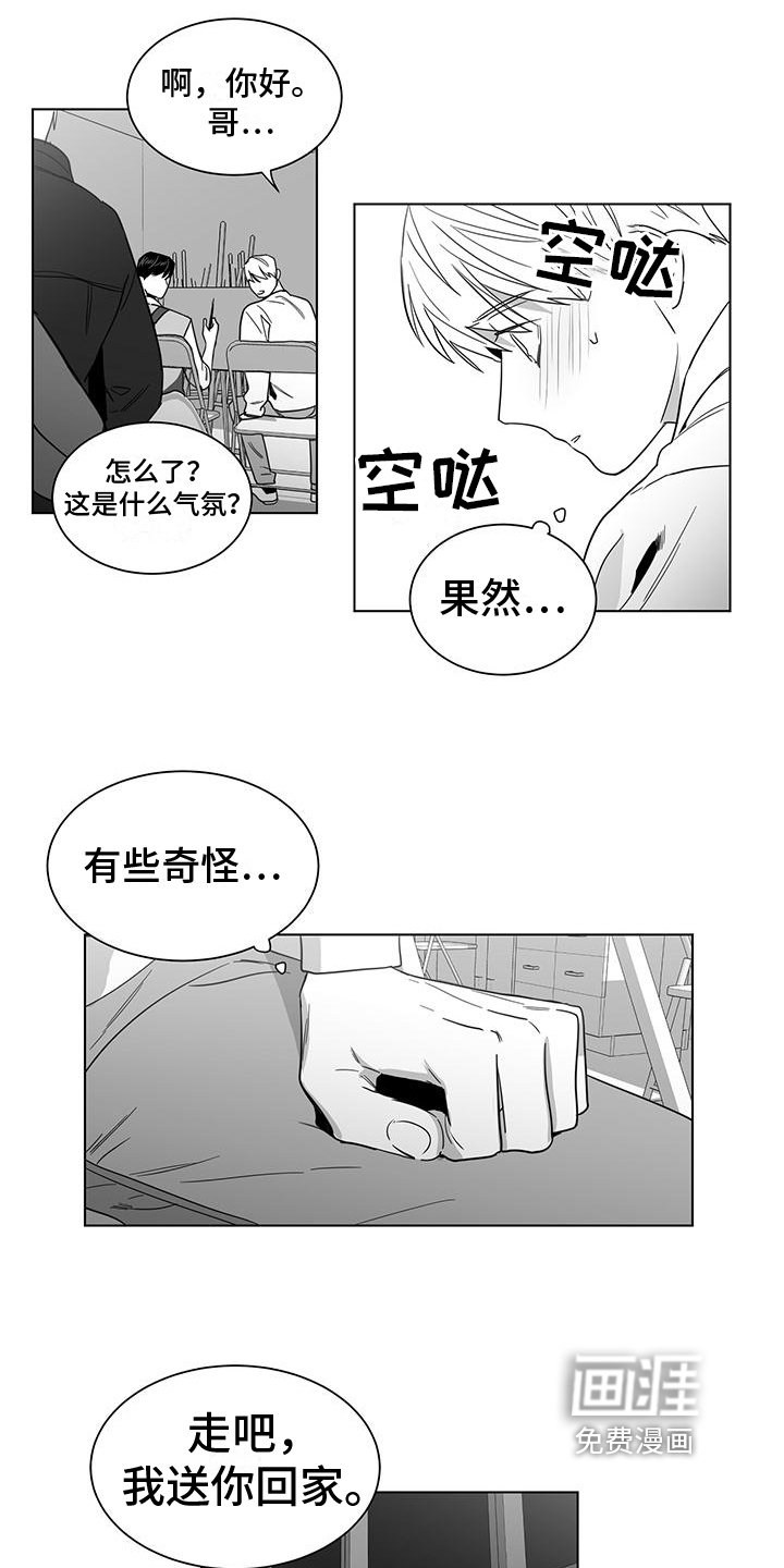 第44章：奇怪