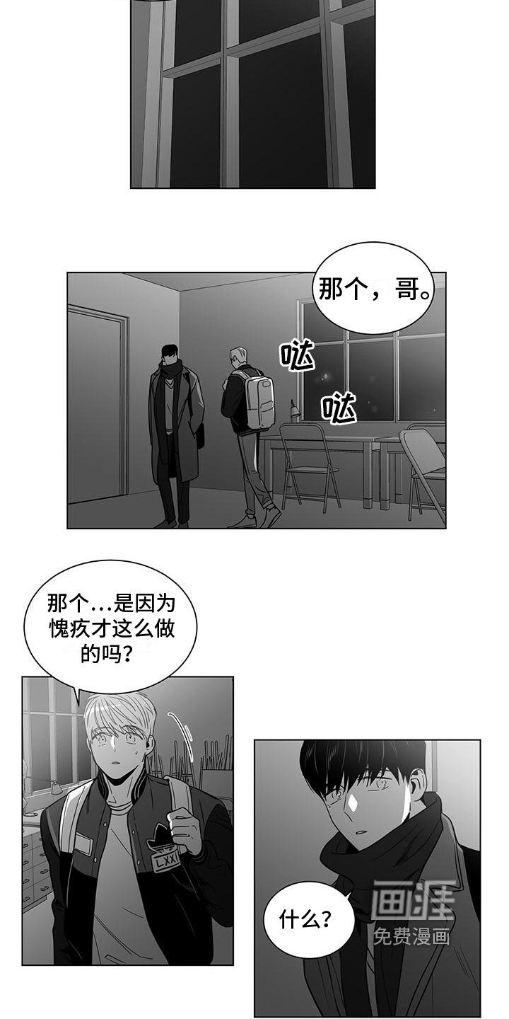 第44章：奇怪