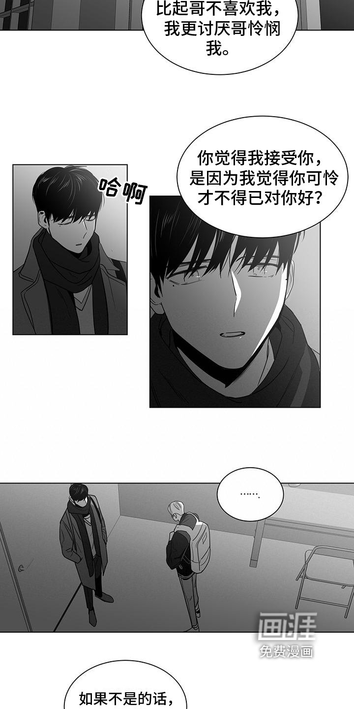 第44章：奇怪