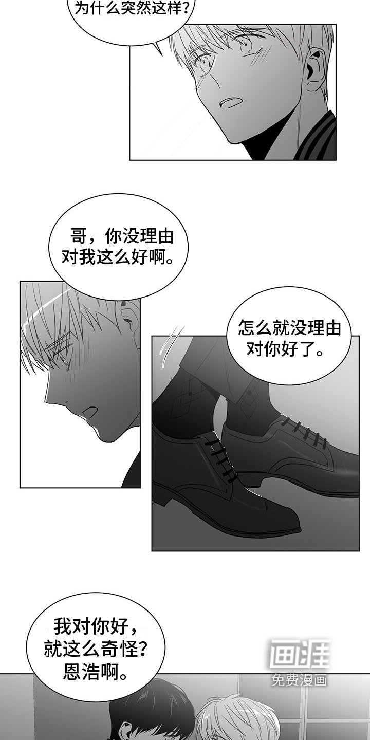 第44章：奇怪