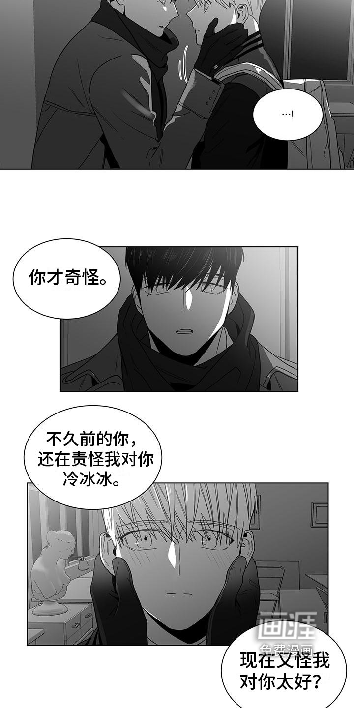 第44章：奇怪