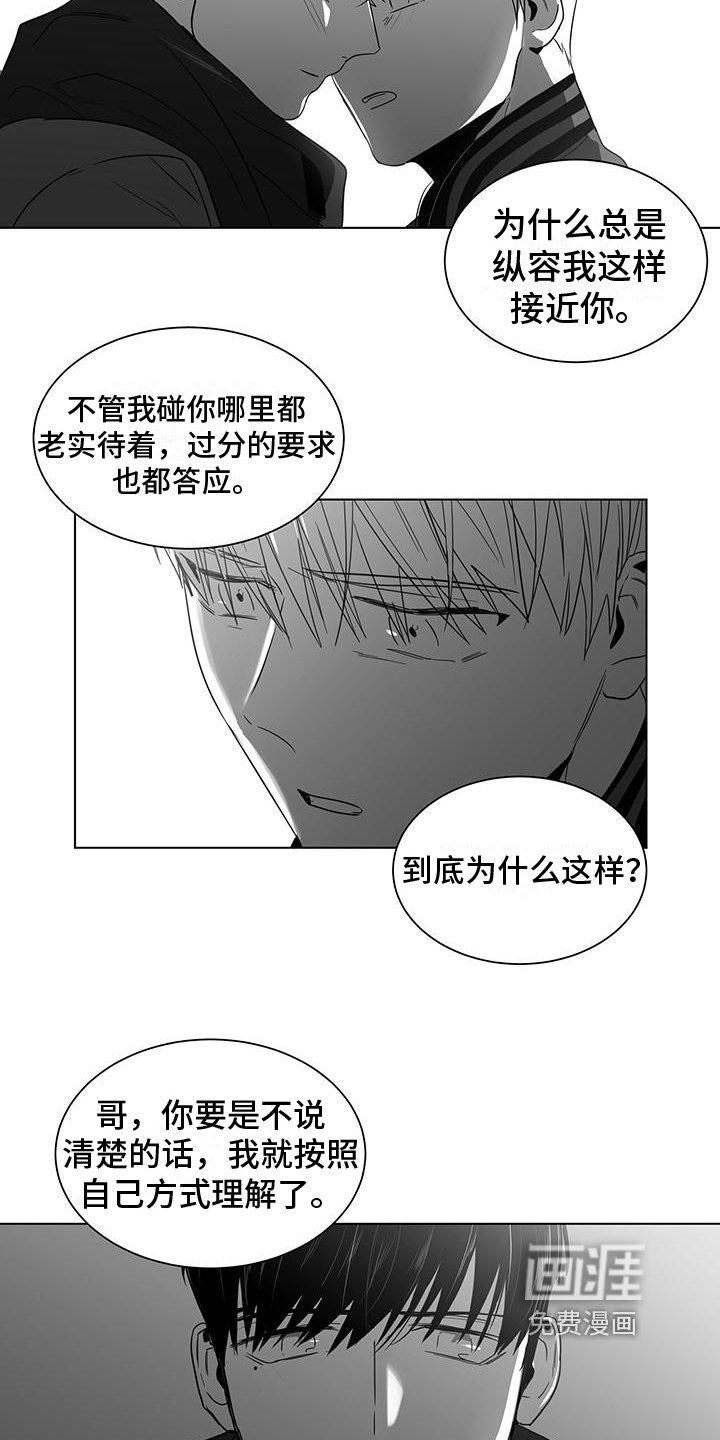 第44章：奇怪