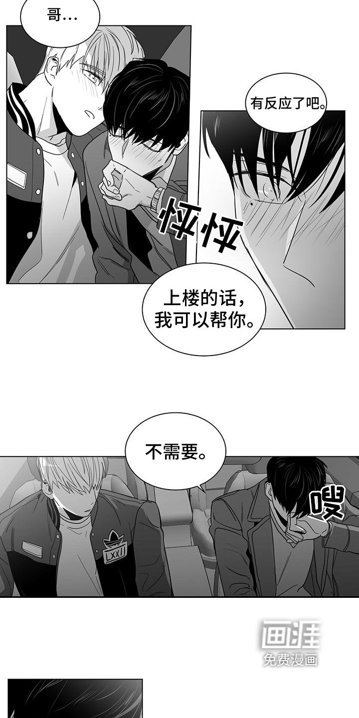 第45章：幻想