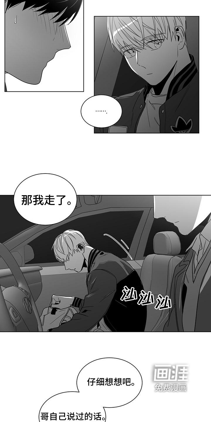 第45章：幻想