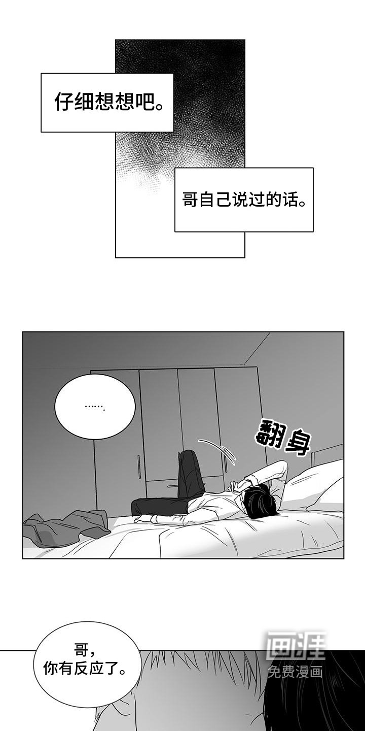 第45章：幻想