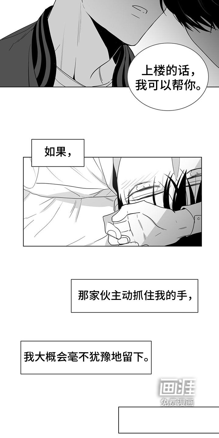 第45章：幻想