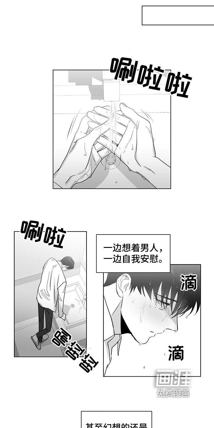 第45章：幻想