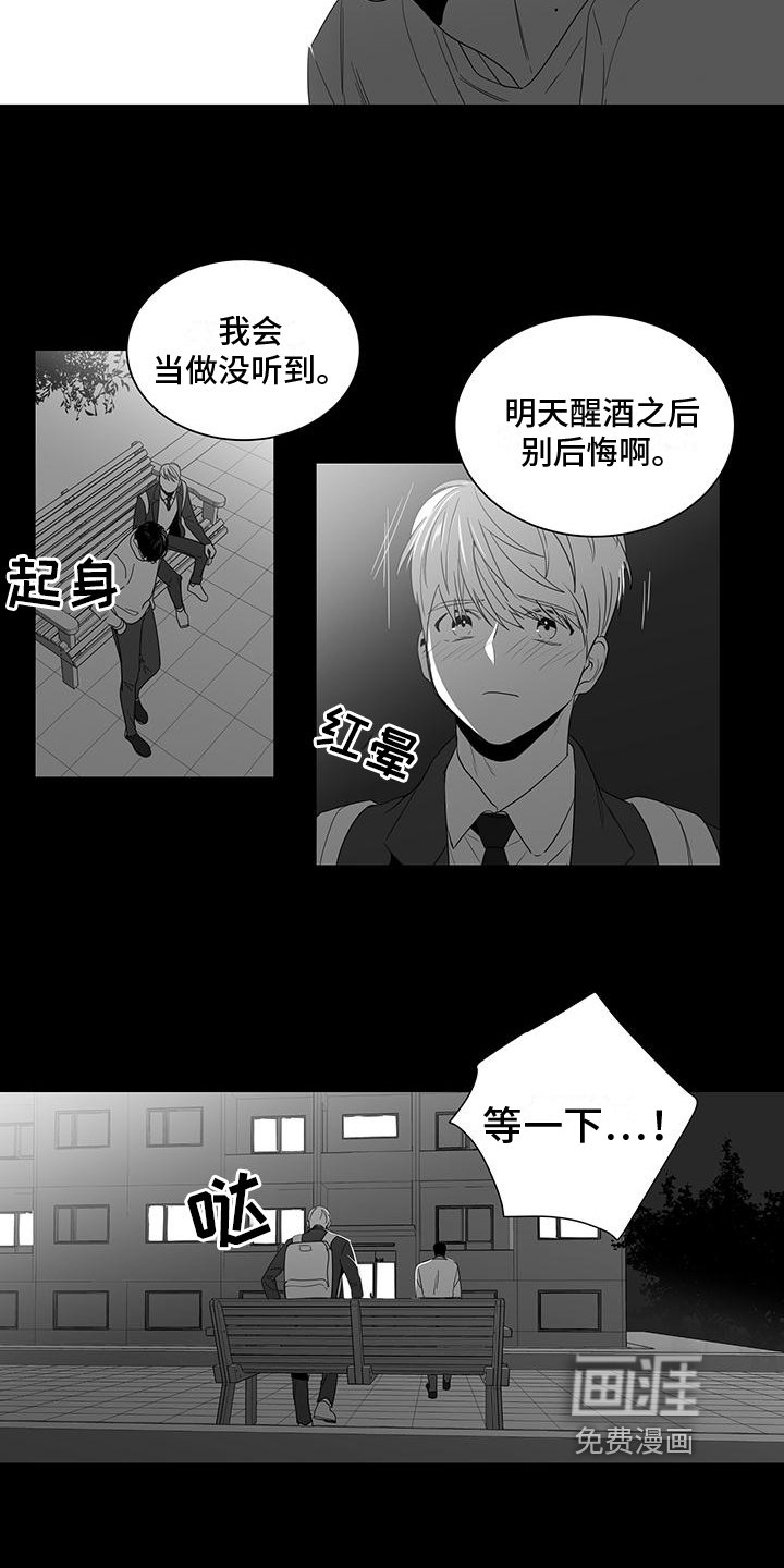 第5章：很清醒