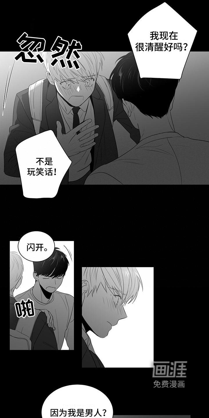 第5章：很清醒