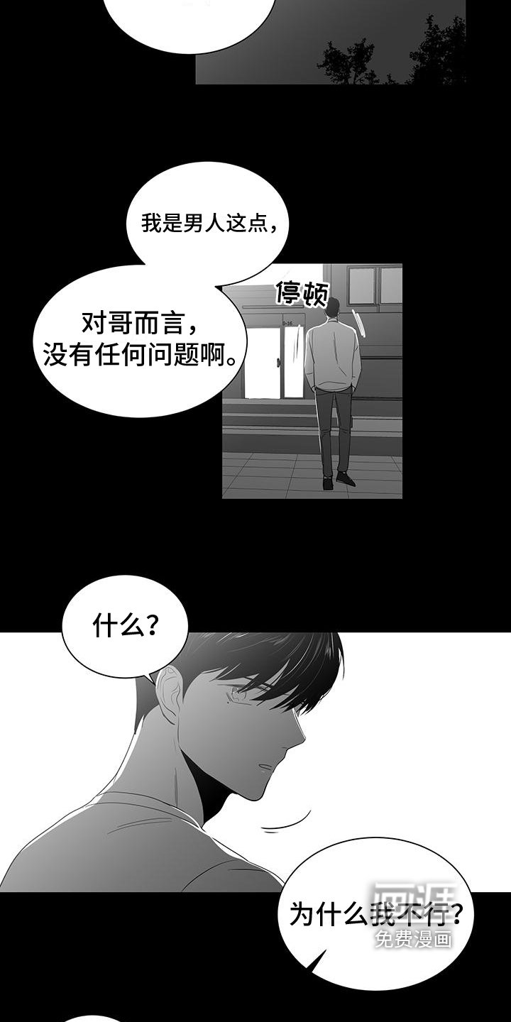 第5章：很清醒