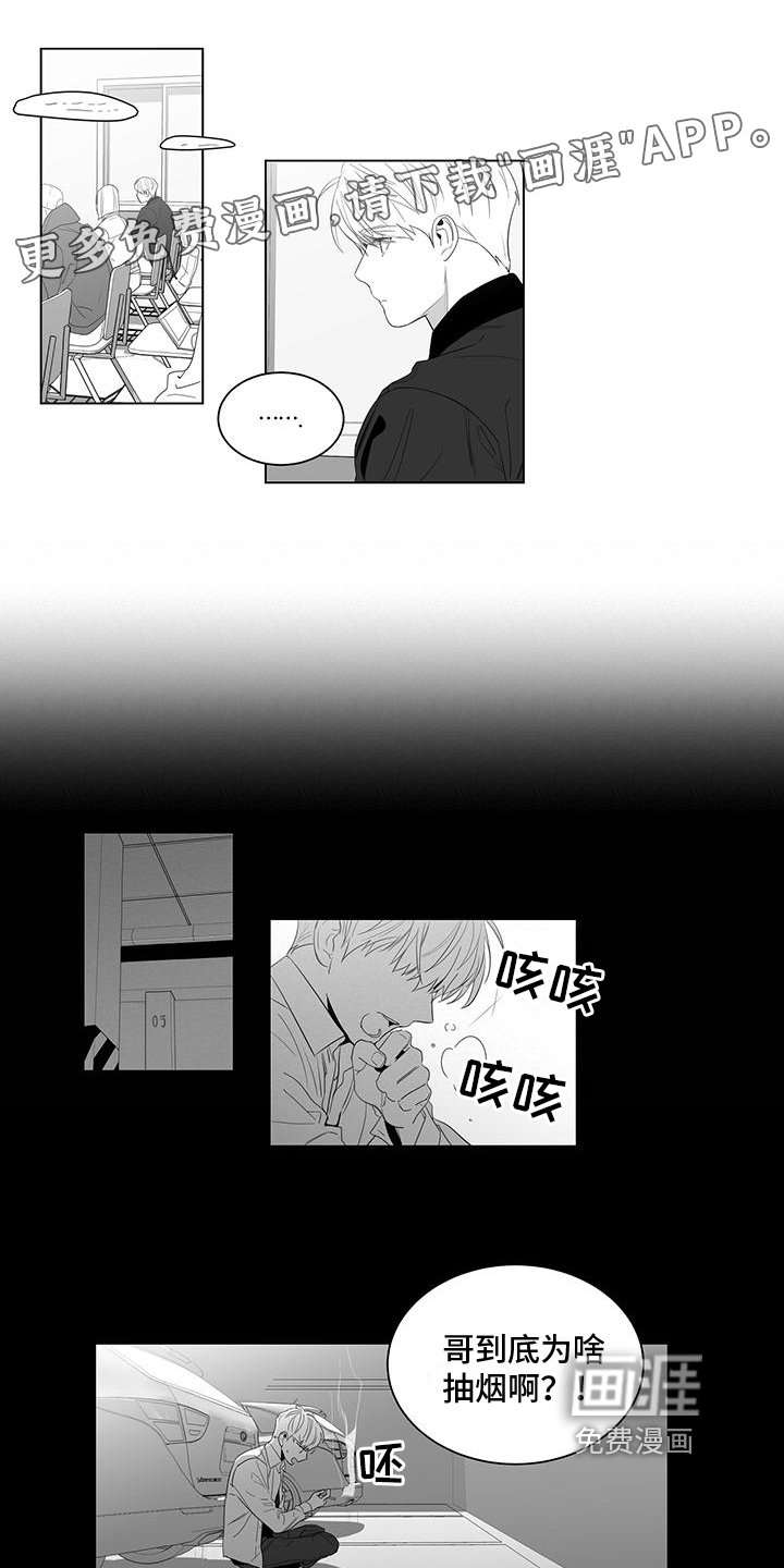 第8章：坦白