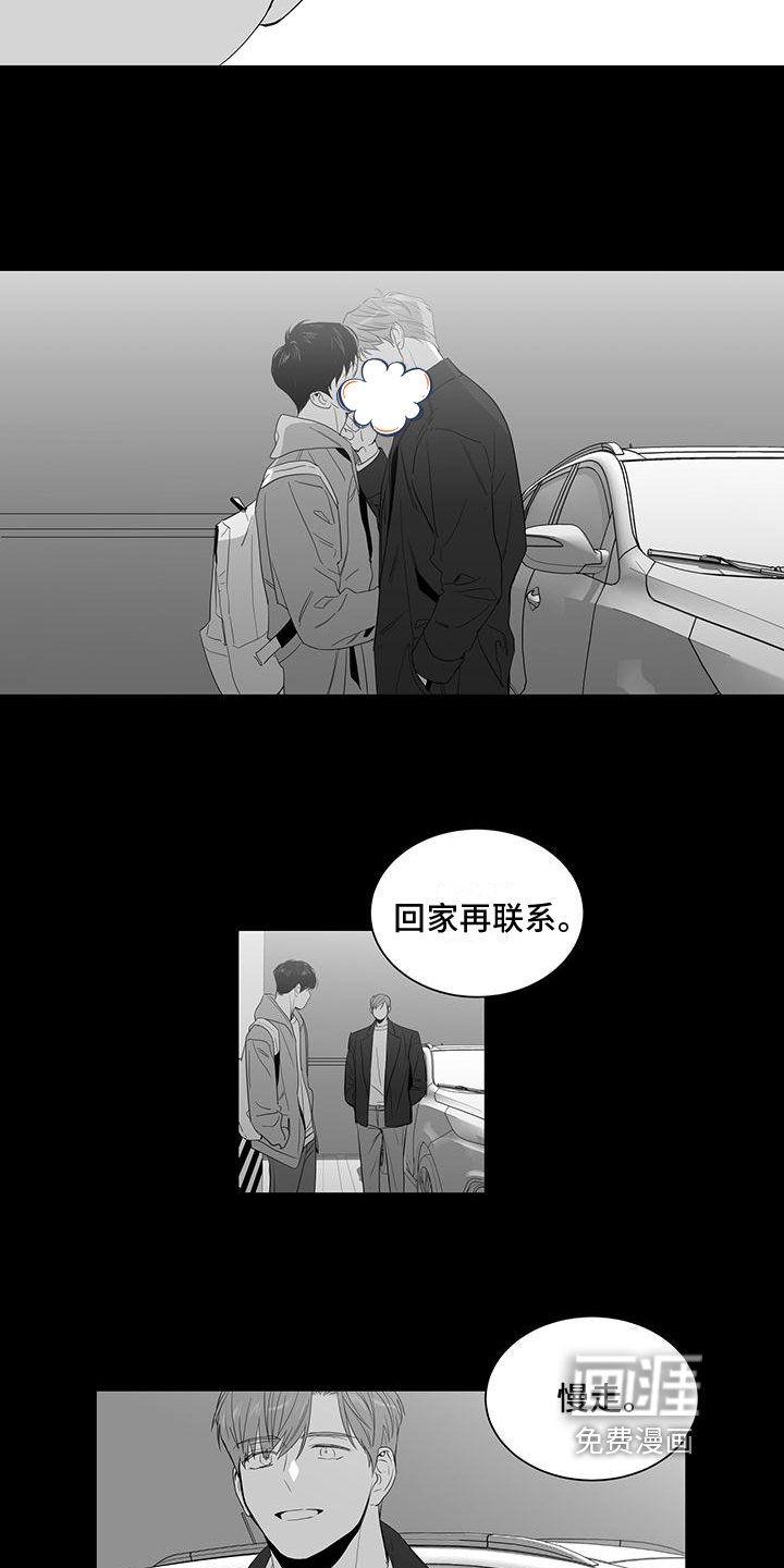 第8章：坦白