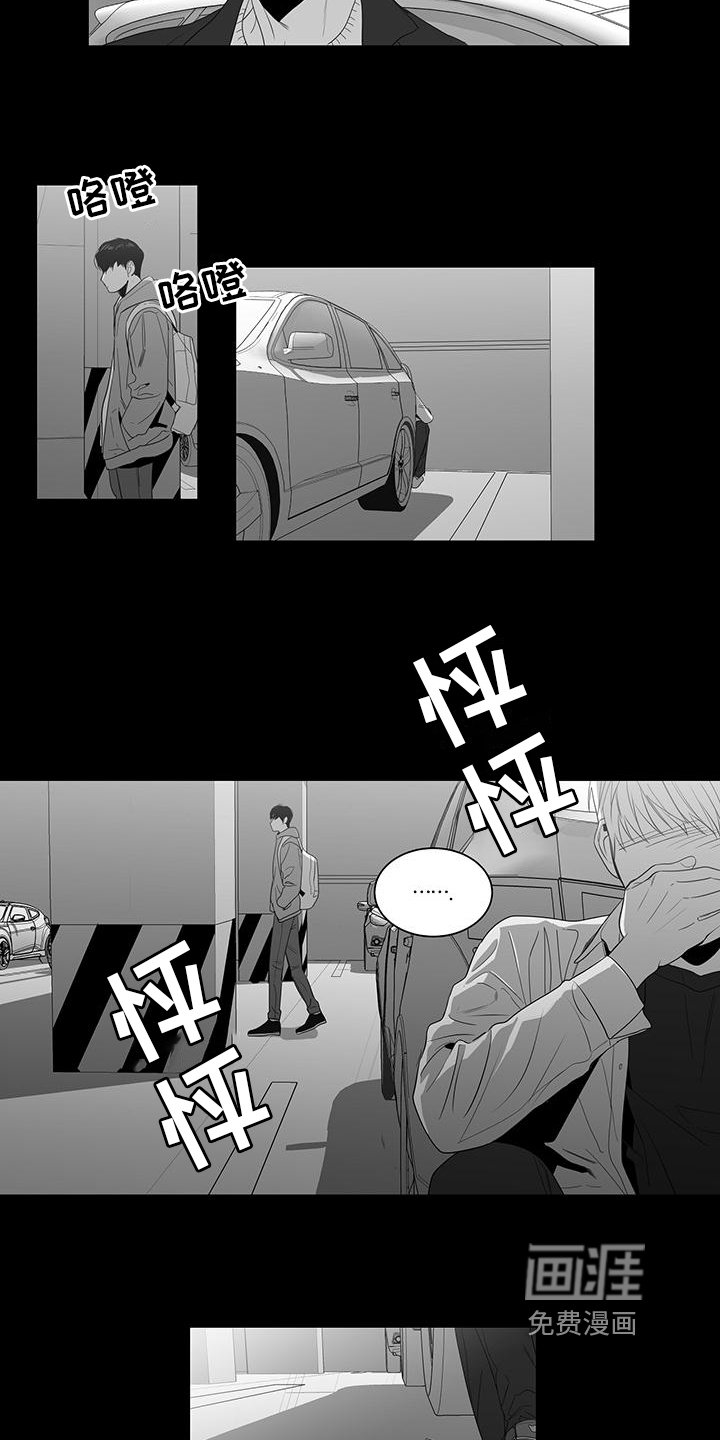 第8章：坦白