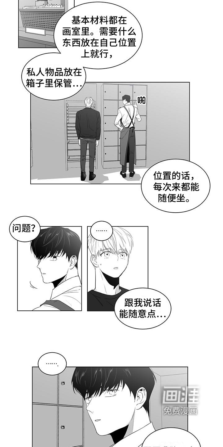 第8章：坦白