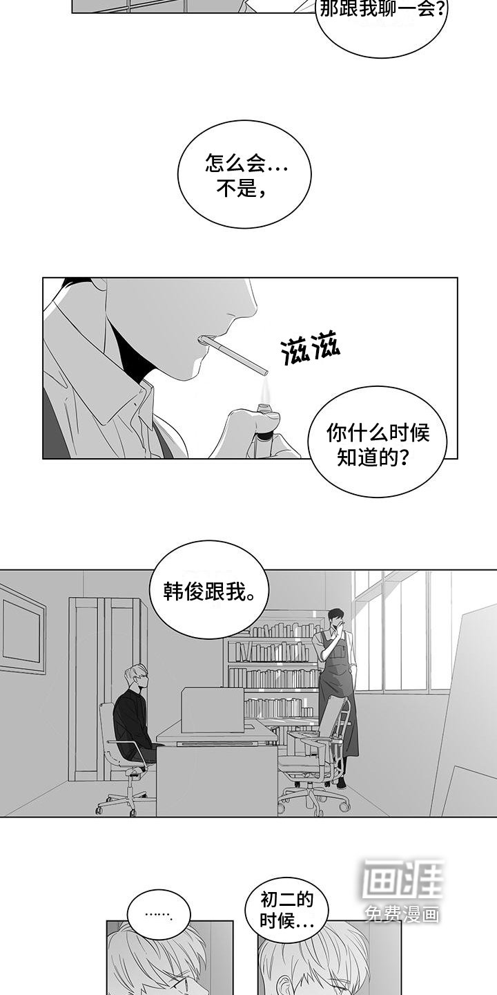第8章：坦白
