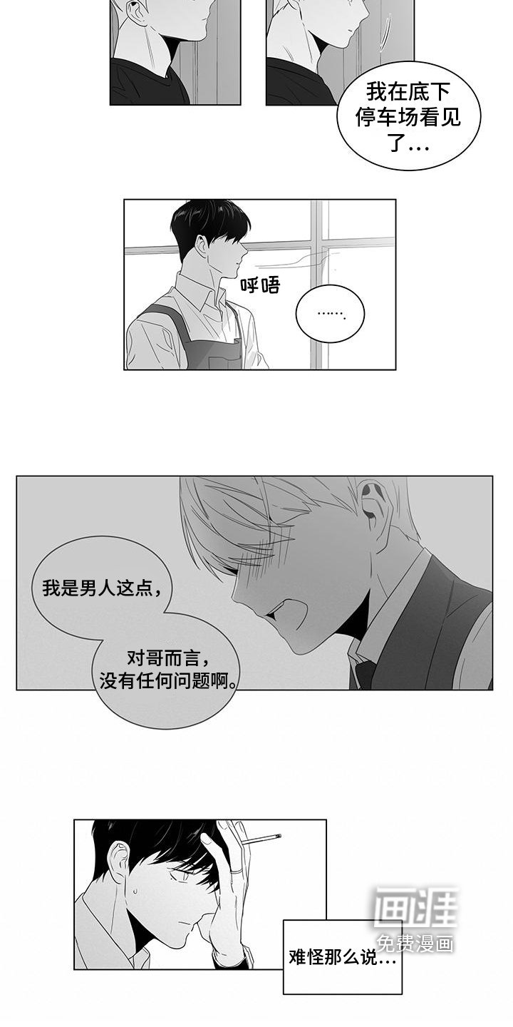 第8章：坦白