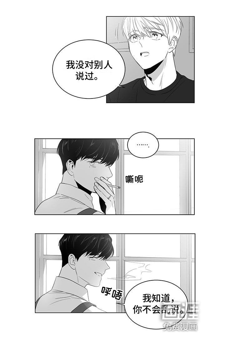 第8章：坦白